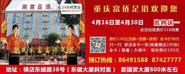 横店附近足道招聘吗  第1张
