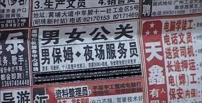 车陂夜场工作怎么样呀招聘  第1张