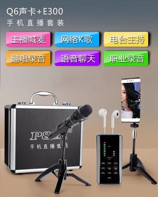 语音主持应聘录音怎么录  第1张