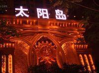 深圳宝安夜场服务员招聘  第1张