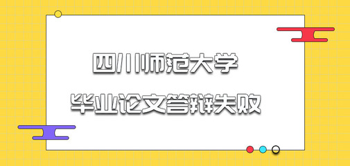 论如何在职场中立足论文  第1张