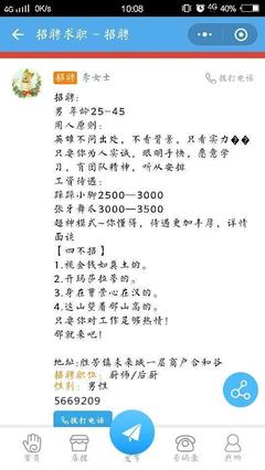 霸州夜场酒吧招聘  第1张