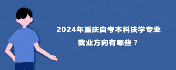 招聘工作有自考的吗  第1张
