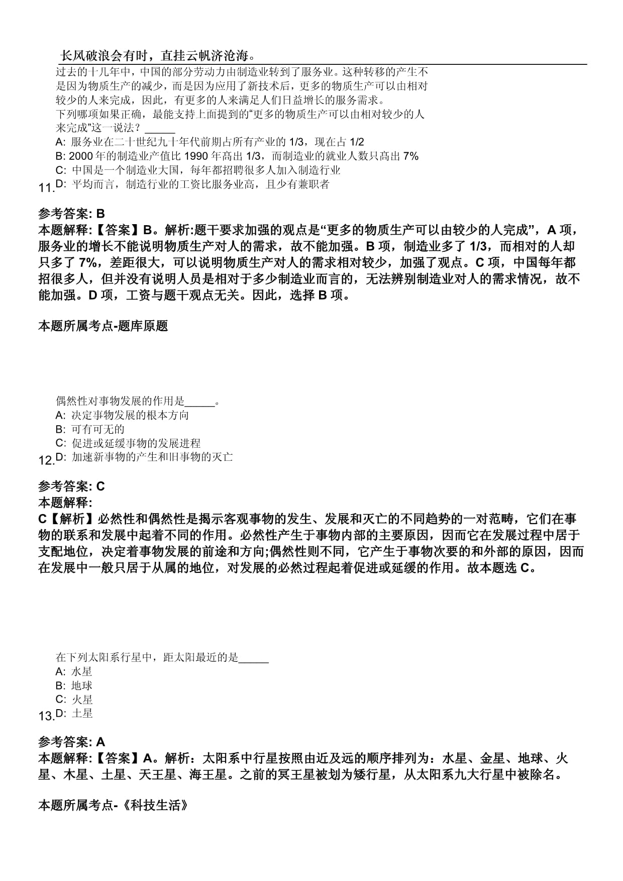 山南酒店服务员招聘  第1张