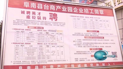 阜南夜场晚班上班招聘网  第1张