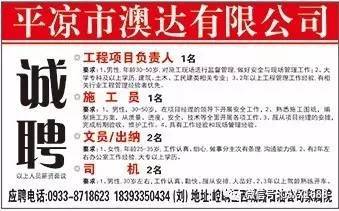 平凉公司招聘司机吗  第1张
