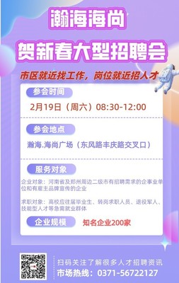 郑州夜场招聘APP  第1张