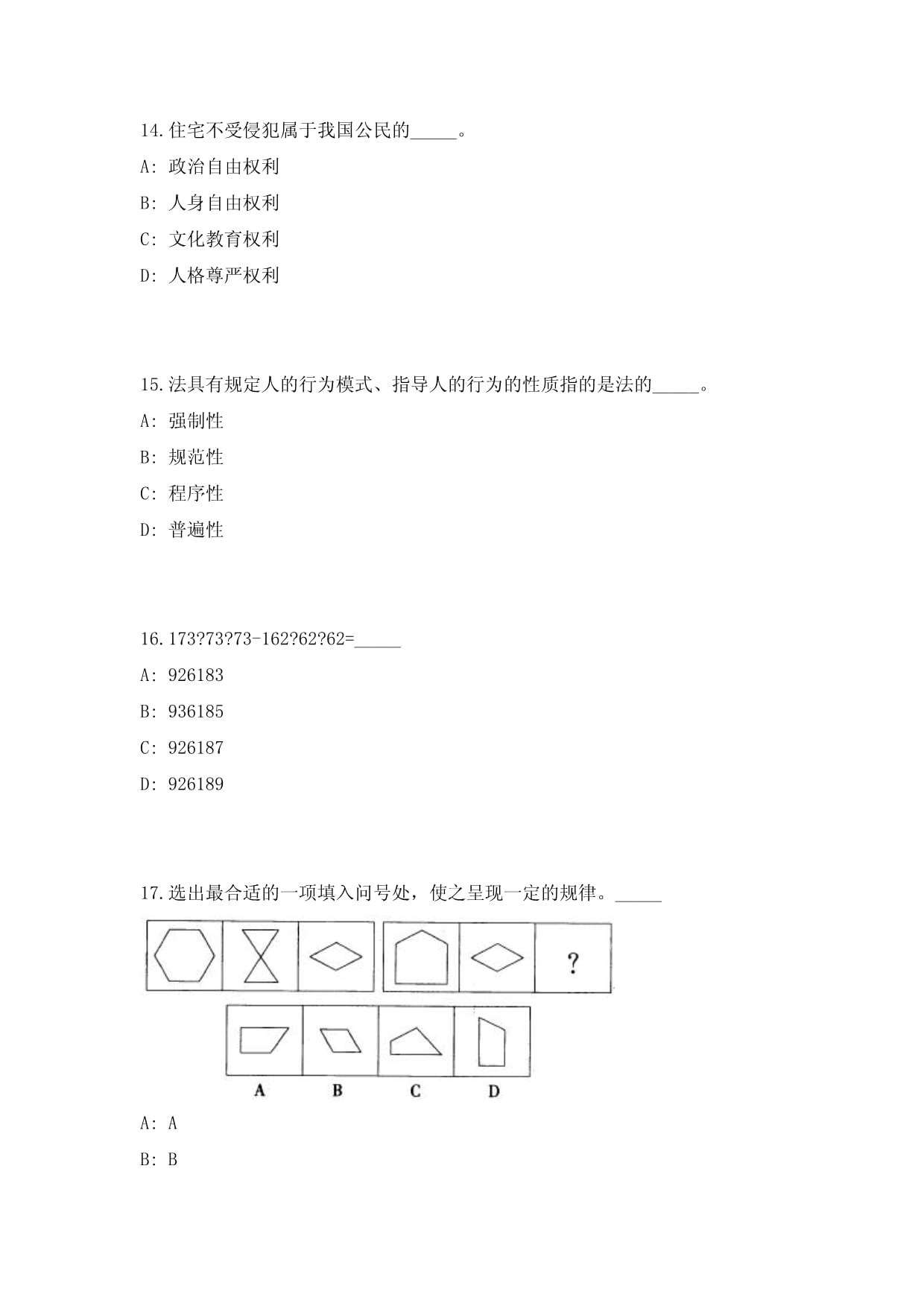 银川7天酒店招聘  第1张