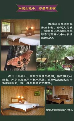 湘潭霸王山庄酒店招聘  第1张