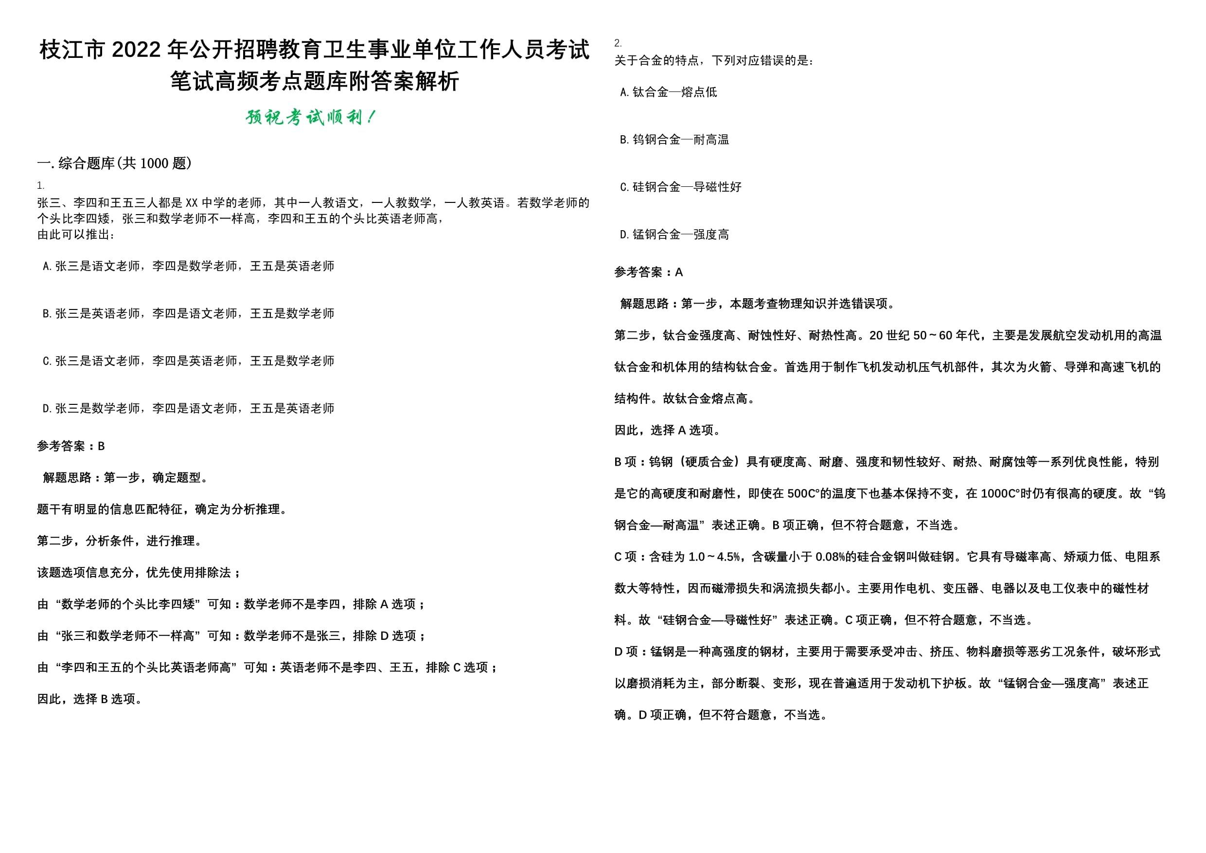 资江国际大酒店招聘  第1张