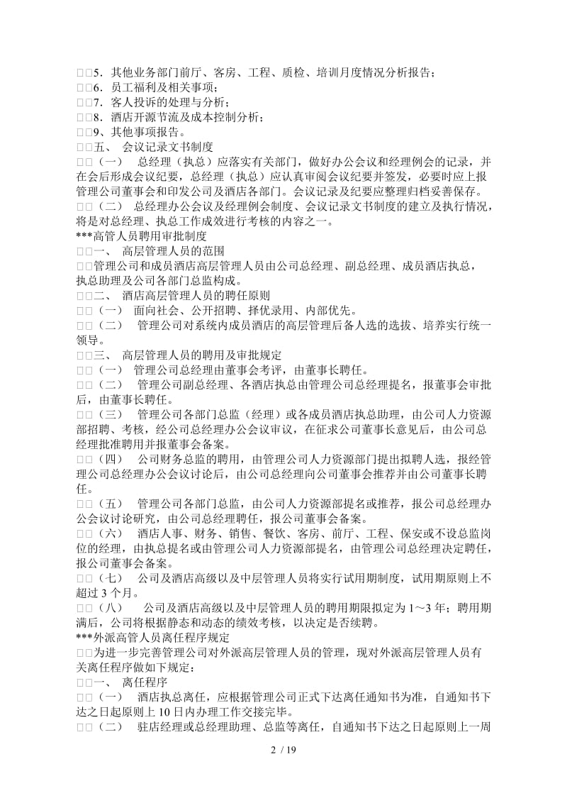 厂里面质检怎么应聘员工  第1张
