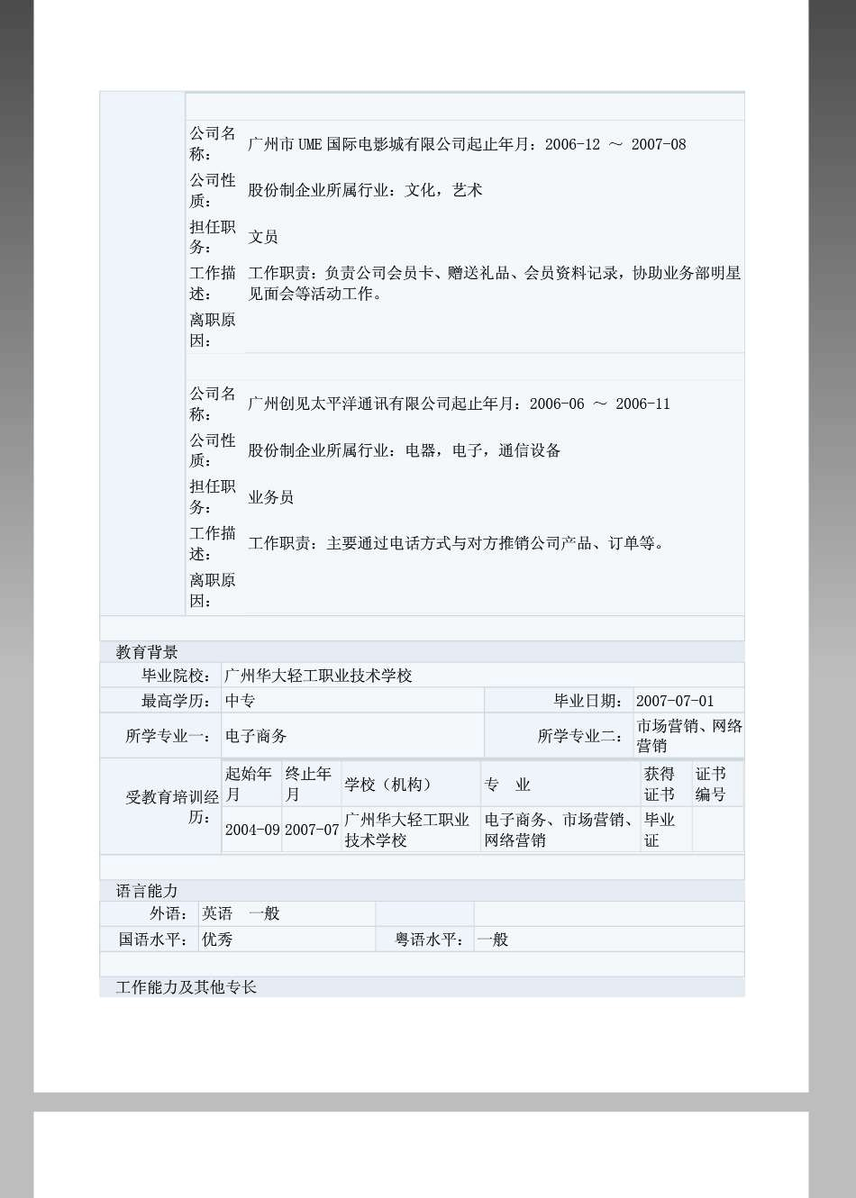 文员应聘问写文案怎么问  第1张