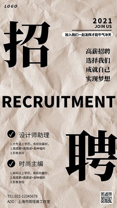 招聘顾问的岗位好做吗  第1张