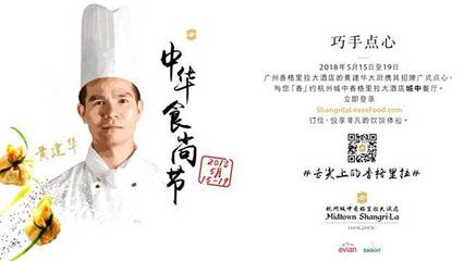 北京酒店点心厨师招聘  第1张
