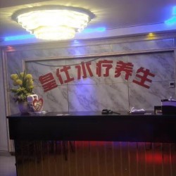 长沙酒店桑拿技师招聘  第1张