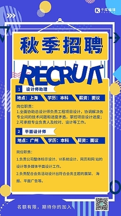 招聘对象和招聘学历有关系吗  第1张