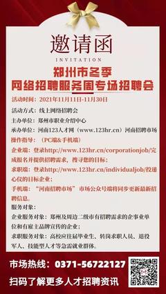 郑州夜场招聘找w信okokqm招租2  第1张
