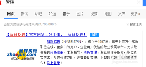 智联招聘属于社会招聘吗  第1张