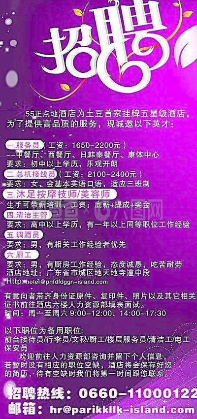 南京招聘夜场保安  第1张