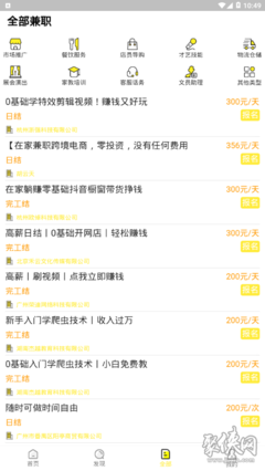 七猫网站招聘吗可信吗  第1张