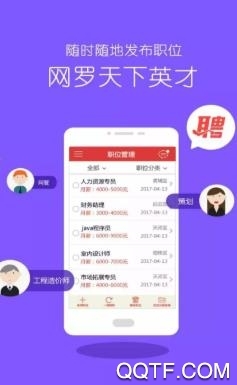 招聘软件了解公司信息吗  第1张