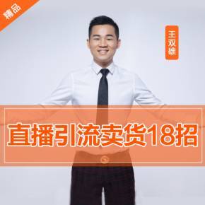 职场创业主播怎么做  第1张