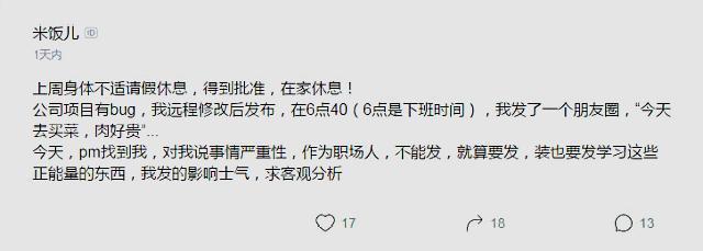职场人请假难受怎么办呢  第1张