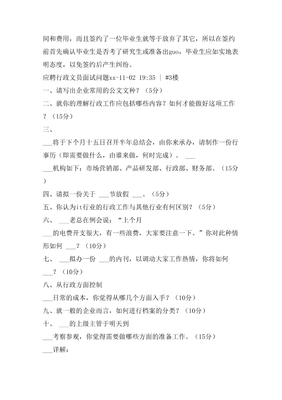 宝妈应聘面试文案怎么写  第1张