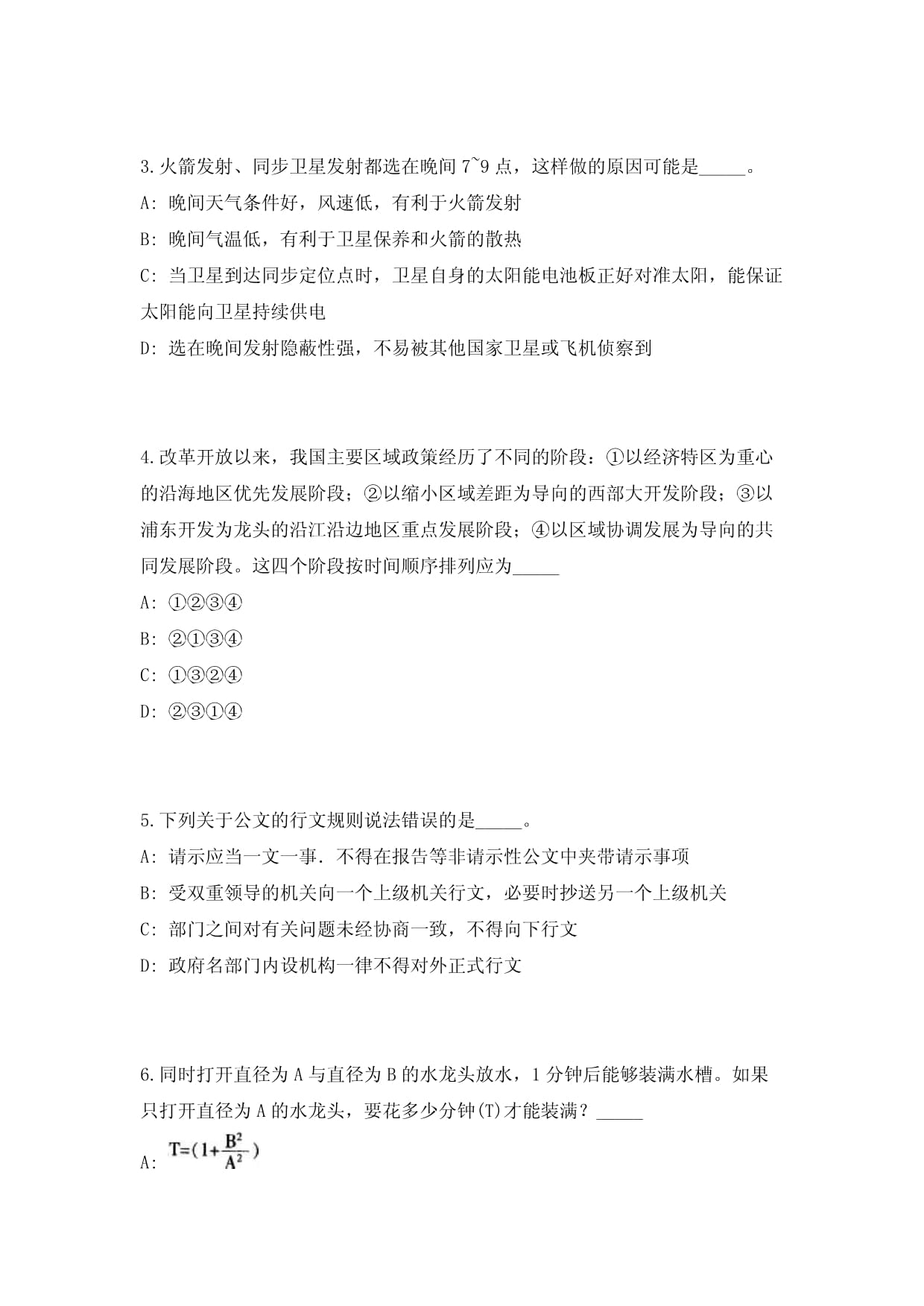 武威酒店电工招聘信息  第1张