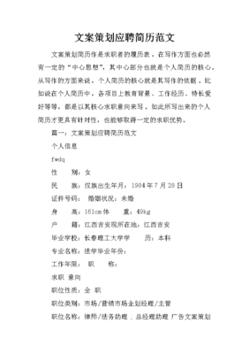 过年求职应聘文案怎么写  第1张