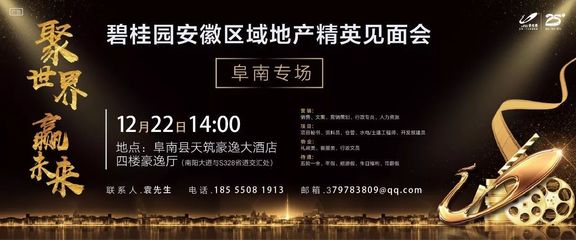 阜南最新招聘酒店  第1张