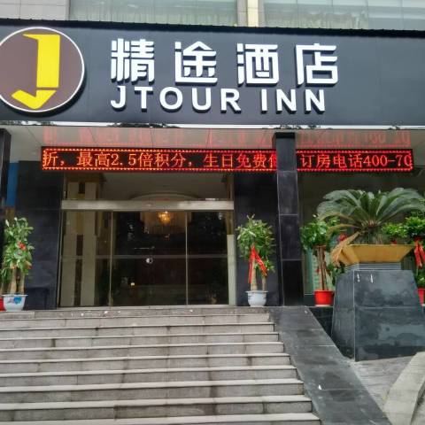 华阳精途酒店招聘  第1张