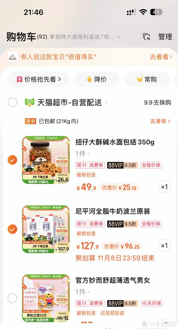 超市客服怎么应聘工作  第1张
