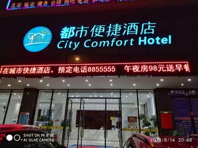 超市便捷酒店招聘信息  第1张