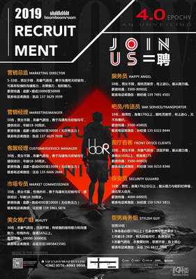 椒江夜场找工作招聘信息  第1张