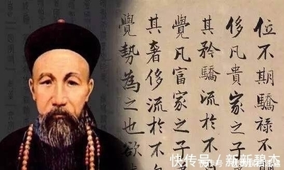 曾国藩在职场中怎么样  第1张