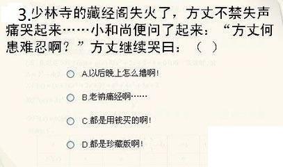 如何套路职场小人说话  第1张