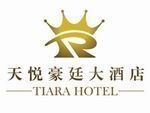 重庆天悦大酒店招聘电话  第1张