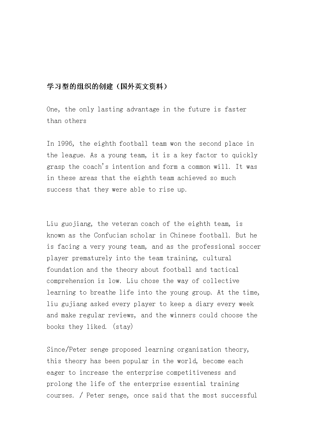 职场进修英文翻译怎么写  第1张