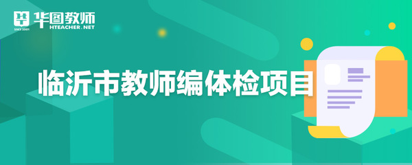 教师应聘全看关系怎么办  第1张