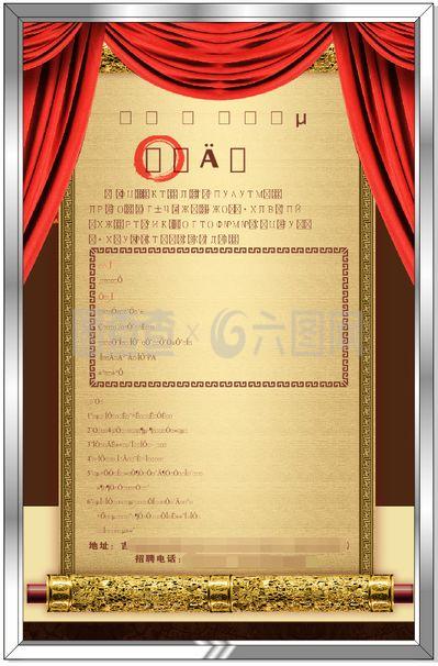 酒店布帘供应商招聘  第1张