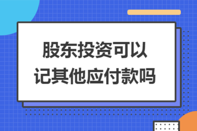 怎么应聘应付会计岗位工作  第1张