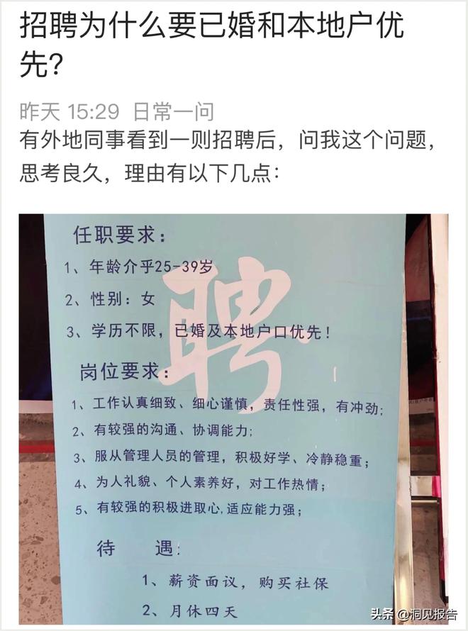 招聘老师要本地户籍吗  第1张
