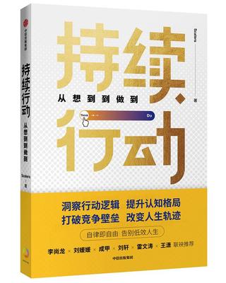 职场怎么养成高手  第1张