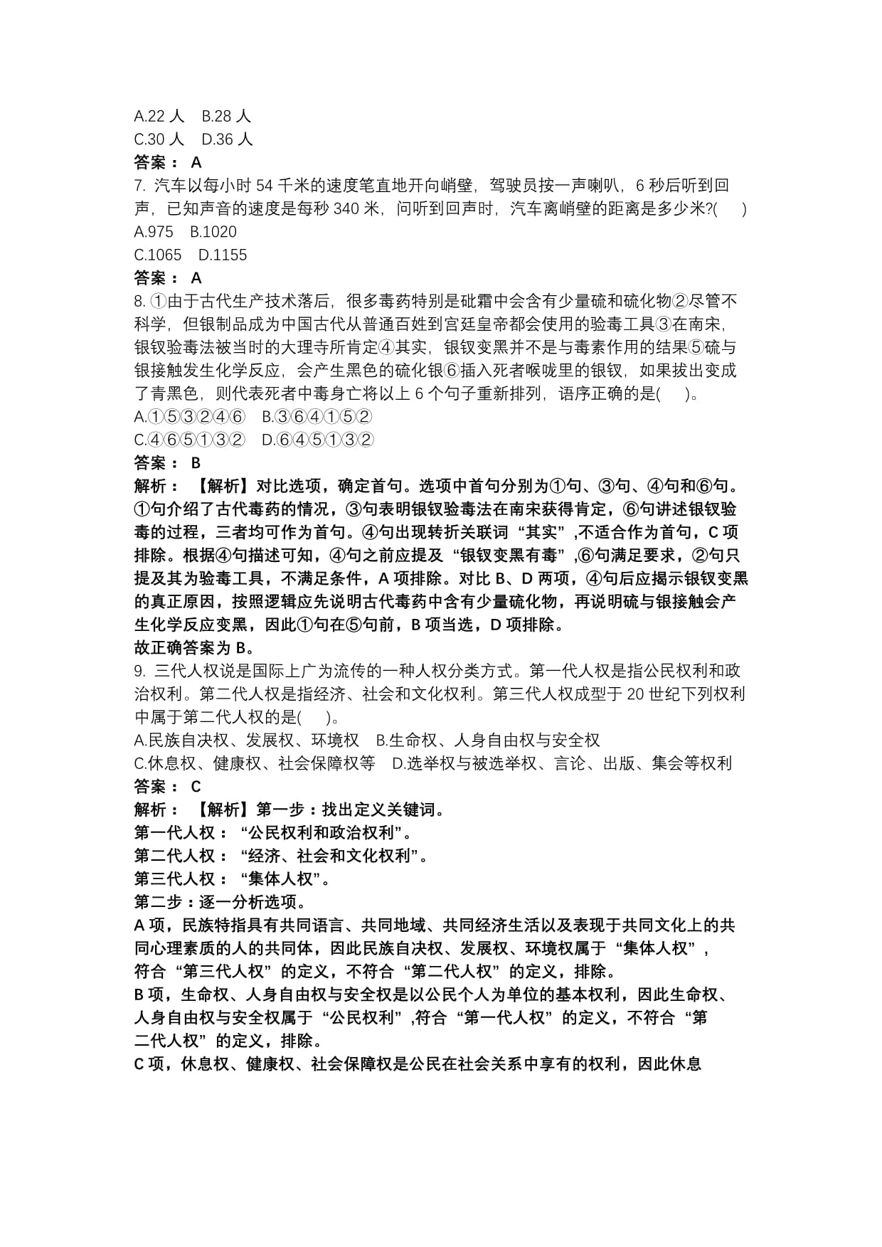 惠州酒店招聘学徒  第1张