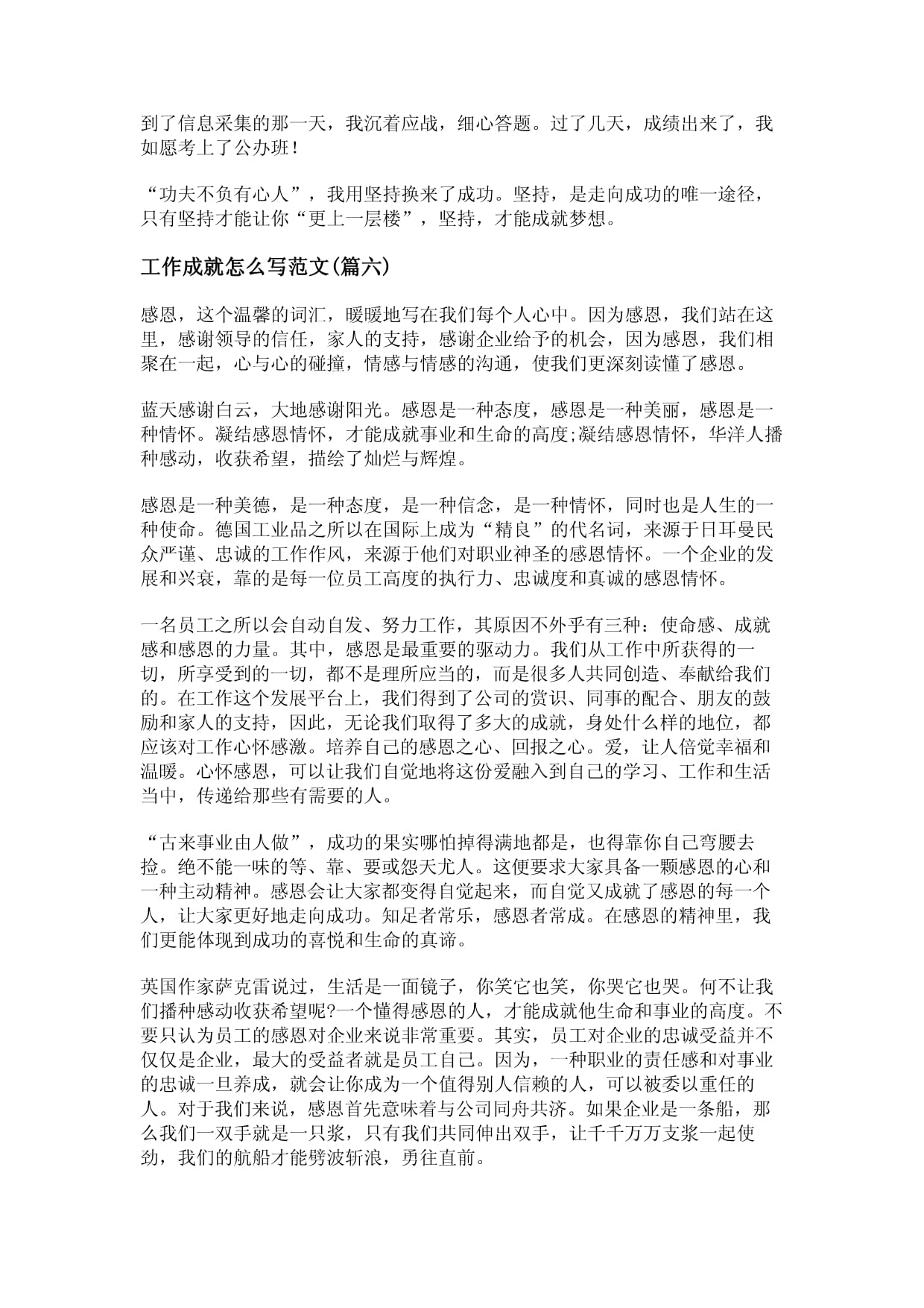 职场中怎么算忠诚度  第1张