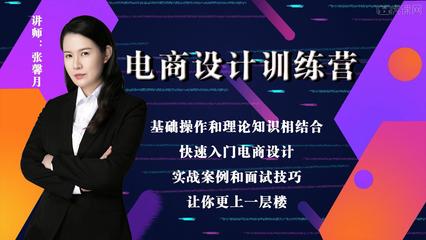 应聘电商美工怎么面试呢  第1张