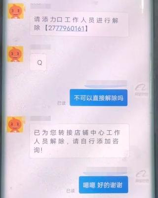 淘宝客服怎么应聘义乌店铺  第1张