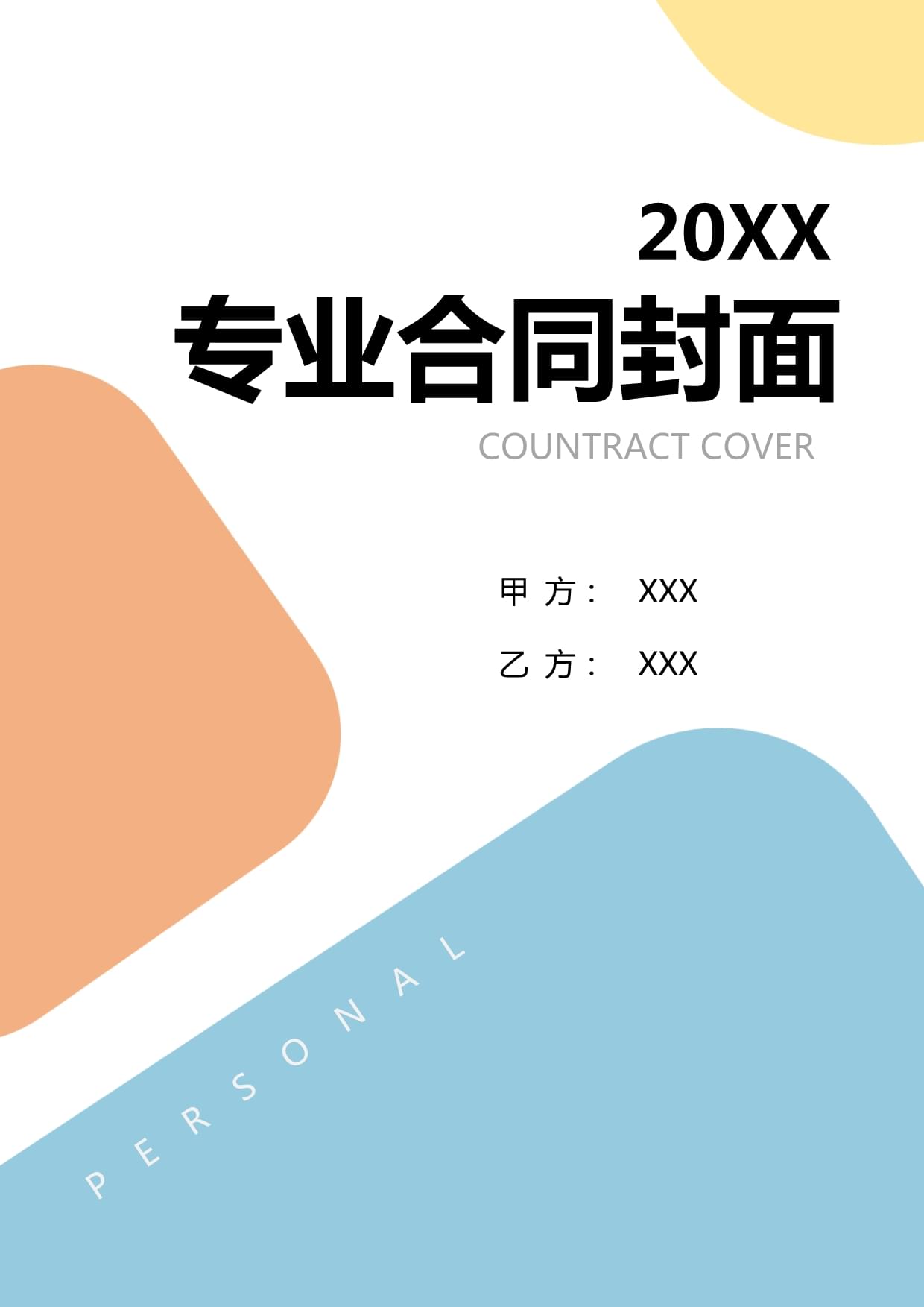 我想应聘出纳的职务怎么写  第1张