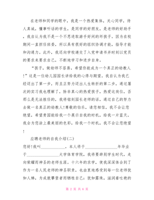 专家应聘自我陈述怎么写  第1张